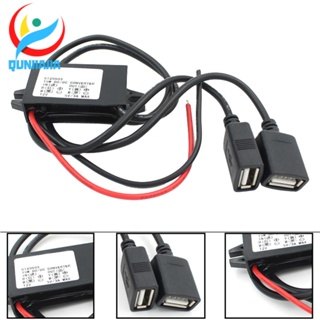 [qunjiajia.th] อินเวอร์เตอร์ DC 12V เป็น 5V 3A Dual USB ควบคุมพลังงานอัตโนมัติ