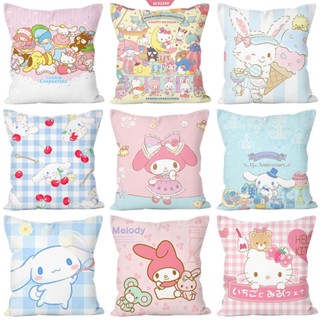 SANRIO ปลอกหมอนอิง ลาย Cinnamoroll Mymelody Kuromi สีแคนดี้ สําหรับตกแต่งรถยนต์ [ZXL]