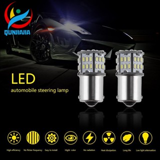 [qunjiajia.th] หลอดไฟเลี้ยวรถยนต์ LED DC 12-24V 3014 54SMD 1 ชิ้น