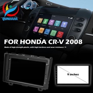 [qunjiajia.th] กรอบแผงวิทยุสเตอริโอ 2 DIN สําหรับ HONDA CR-V 2008