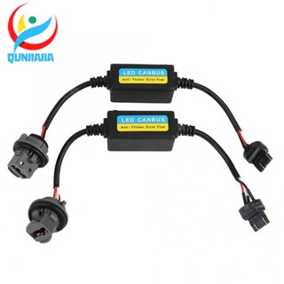 [qunjiajia.th] ตัวต้านทานไฟเลี้ยว LED T20 7443 กันสั่น 1 คู่