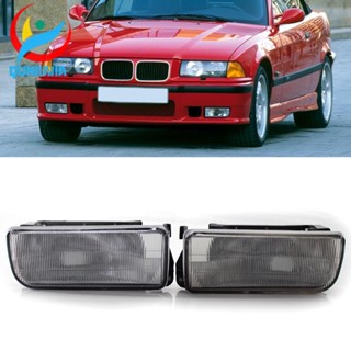 [qunjiajia.th] เลนส์ไฟตัดหมอก กันชนหน้า ไม่มีหลอดไฟ สําหรับ BMW E36 3 Series 92-98 1 คู่