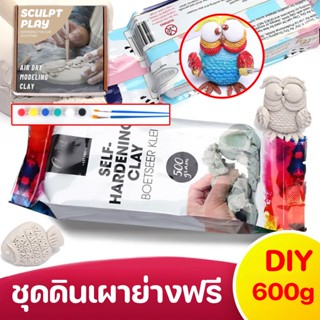 ✨COD🎨คั่วฟรี ชุดดินเผา DIY ปั้นดินเผา ประติมากรรมเครื่องปั้นดินเผา ดินโคลนและหินพลาสติก ของเล่นเด็ก