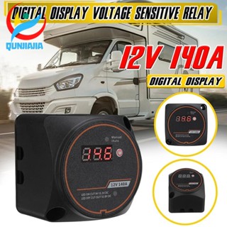 [qunjiajia.th] อุปกรณ์รีเลย์ควบคุมแรงดันไฟฟ้า แบตเตอรี่คู่ 12V สําหรับ RVs