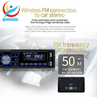 [qunjiajia.th] เครื่องเล่น MP3 หน้าจอสัมผัส อินพุต AUX บลูทูธ หน้าจอ LCD สําหรับรถยนต์