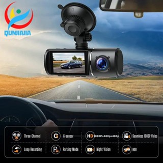 [qunjiajia.th] กล้องบันทึกวิดีโอ DVR G-Sensor HD 1080P 3 เลนส์ สําหรับจอดรถยนต์