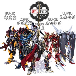 [Spot] Devil Hunter model Hunter DH01 Ida Zhengzong 02 Zhen Tian Xing Cun 3 Black Flag 4 blade Dragon King White Sword King