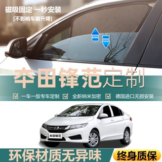 ม่านบังแดดแม่เหล็ก ฉนวนกันความร้อน สําหรับรถยนต์ Honda Fengfan