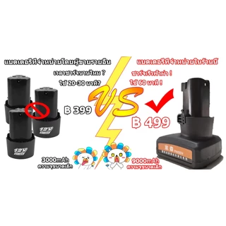 PINSEN แบตเตอรี่เครื่องตัดหญ้าความจุขนาดใหญ่ 9000 mAh รับประกันหลังการขาย สามารถใช้งานได้ต่อเนื่อง 150 นาที ชาร์จเร็ว