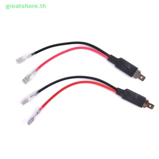 Greatshore อะไหล่สายเคเบิลเชื่อมต่อ LED H1 2 ชิ้น