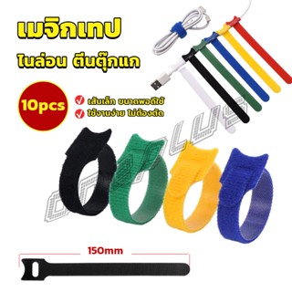 OnePlus เทปตีนตุ๊กแก ที่รัดสายชาร์จ สายหูฟัง สายรัดสายไฟ  10pcs magic tape tie strap