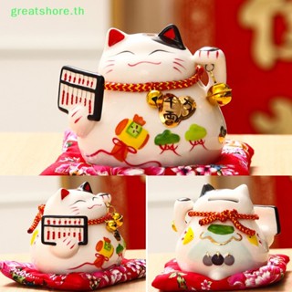 Greatshore ตุ๊กตาแมวนําโชค เซรามิค เสริมฮวงจุ้ย ของขวัญ สไตล์นักธุรกิจ