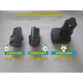 PINSEN แบตเตอรี่เครื่องตัดหญ้าความจุขนาดใหญ่ 9000 mAh รับประกันหลังการขาย สามารถใช้งานได้ต่อเนื่อง 150 นาที ชาร์จเร็ว