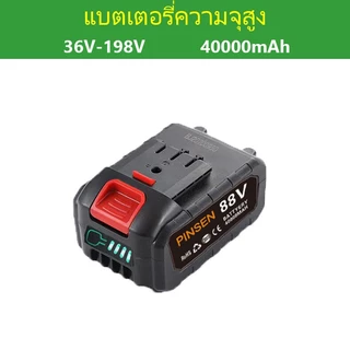PINSEN 12V-198V แบตเตอรี่ลิเธียม แบตเตอรี่เครื่องตัดหญ้า Lawn Mower Battery แบบชาร์จแบต ชาร์จเร็ว แบตเตอรี่ความจุสูง