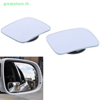 Greatshore 2 ชิ้น 360° กระจกมองหลังมุมกว้าง แบบนูน สําหรับรถยนต์