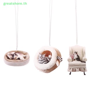 Greatshore จี้รูปแมวบินน่ารัก สร้างสรรค์ สําหรับแขวนกระเป๋าเป้สะพายหลัง รถยนต์