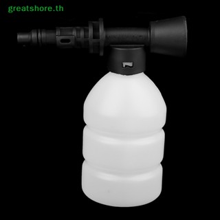 Greatshore เครื่องกําเนิดโฟม ปรับความดันได้ 1/4 นิ้ว 300 มล. สําหรับล้างรถยนต์