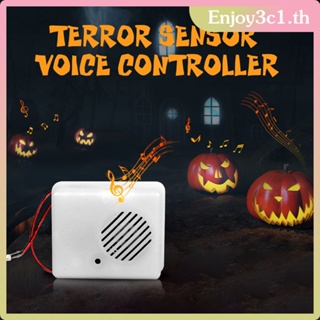 เซ็นเซอร์เสียงฮาโลวีน Scream Speaker Horror Screaming Tricky Voice-activated Props Scary Sound Sensor for Halloween Party Decoration LIFE09