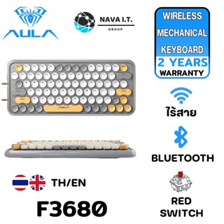 COINSคืน15%⚡FB9JMZV6⚡ AULA F3680 GRAY WIRELESS MECHANICAL KEYBOARD 3 IN 1 MODE 79 KEYS RED SWITCH รับประกันศูนย์ 2ปี