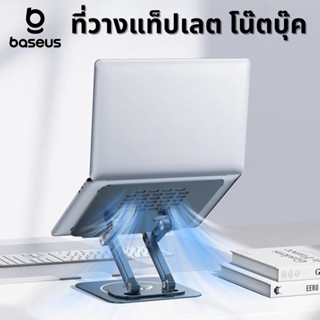 Baseus ที่วางโน๊ตบุ๊ค แท่นวางโน๊ตบุ๊ค UltraStable Pro-Serie Laptop Stand ขาตั่งแล็ปท็อป