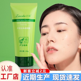 Spot second hair# spot aloe exfoliating gel sanding cream mild peeling face deep cleansing mud rubbing treasure aloe 8.cc