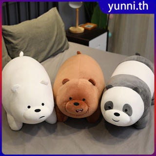 25 ซม.การ์ตูนเราเปลือยหมีของเล่นตุ๊กตา Grizzly Panda Ice Bear ตุ๊กตาตุ๊กตาตุ๊กตา Plushies Cushion ตัวเลขของขวัญ Yunni