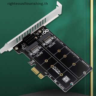 Righteousflourishs.th อะแดปเตอร์การ์ดต่อขยาย M.2 SATA เป็น PCIe RAID PCIe X1 เป็น NGFF M2 SATA PH58