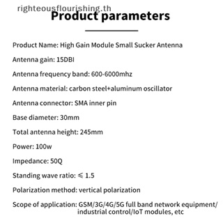 Righteousflourishs.th โมดูลเสาอากาศรับส่งสัญญาณ 600-6000mhz ตัวผู้ 15DBI SMA ขนาดเล็ก คุณภาพสูง สําหรับโมเด็มเราเตอร์