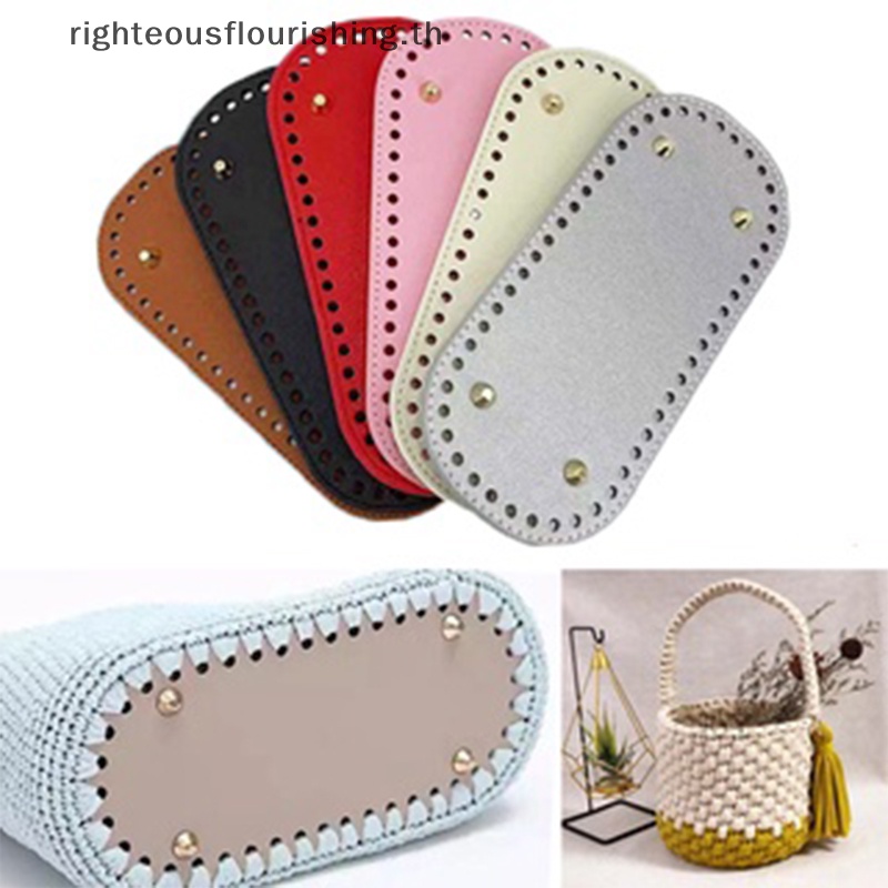 Righteousflourishs.th ใหม่ ก้นกระเป๋าถักโครเชต์ PU ทรงวงรี ทนทาน อุปกรณ์เสริม