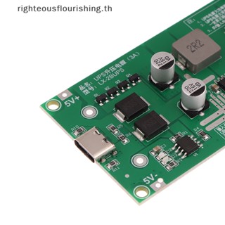 Righteousflourishs.th ใหม่ บอร์ดแปลงพาวเวอร์ซัพพลายชาร์จลิเธียม Type-C 15W 3A 18650 DC-DC 5V 9V 12V