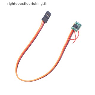 Righteousflourishs.th ใหม่ โมดูลมอเตอร์ควบคุมความเร็วมอเตอร์ ไมโครไดร์ฟ 1A RC ESC DIY 5V DC ESC