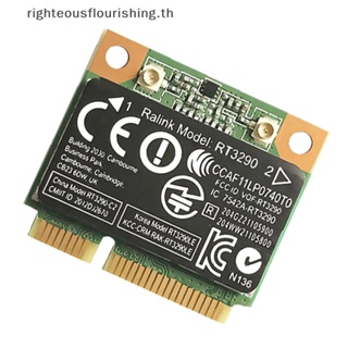 Righteousflourishs.th การ์ด WIFI ไร้สาย 150Mbps 2.4Ghz RT3290 802.11B G N และบลูทูธ 3.0 Half Mini PCI-E สําหรับ HP CQ58 M4 M6 4445S DV4