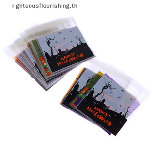 Righteousflourishs.th ถุงพลาสติกใส่ขนมคุกกี้ มีกาวในตัว ขนาด 10x10 ซม. สําหรับตกแต่งปาร์ตี้ฮาโลวีน 100 ชิ้น