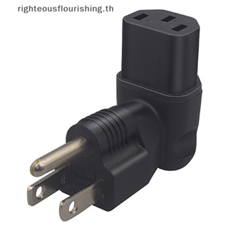 Righteousflourishs.th ปลั๊กไฟมาตรฐาน US เป็น IEC320 C13AC Nema 5-15P