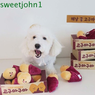 Sweetjohn ของเล่นเคี้ยวมันฝรั่ง สําหรับฝึกสัตว์เลี้ยง สุนัข ขนาดเล็ก