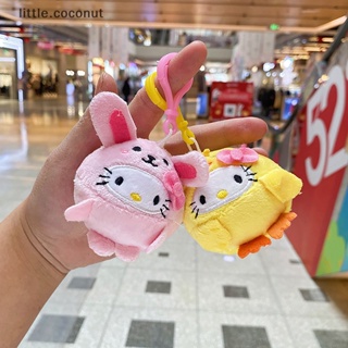 [little.coconut] พวงกุญแจ จี้ตุ๊กตาการ์ตูนสัตว์ Hello Kitty ของขวัญ สําหรับผู้หญิง