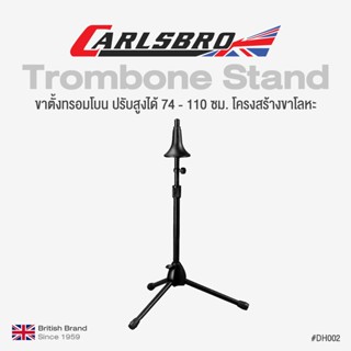 Carlsbro ขาตั้งทรอมโบน / ที่วางทรอมโบน รุ่น DH002 (Trombone Stand)