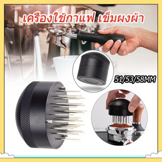 Coffee Needle Tamper แทมเปอร์เข็ม เกลี่ยผงกาแฟ