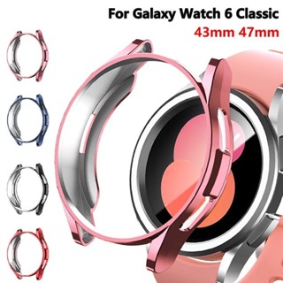 เคสป้องกัน สําหรับ Samsung Galaxy Watch 6 คลาสสิก 43 มม. 47 มม. หน้าจอ TPU กันชนรอบด้าน แฟชั่น Galaxy Watch 6 เคส