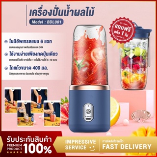 เครื่องคั้นน้ำผลไม้แบบพกพา Blender Tumbler Heavy Duty Fruit Presser Shake เครื่องคั้นน้ำผลไม้ไฟฟ้าแบบพกพา