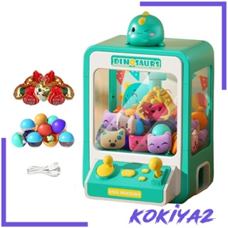 [Kokiya2] เครื่องเล่นเกมอาร์เคด ขนาดเล็ก ของขวัญวันเกิด ของเล่นสําหรับเด็ก