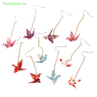 Peacellow Kranich ต่างหูกระดาษ รูปนกกระเรียน ขนาดเล็ก