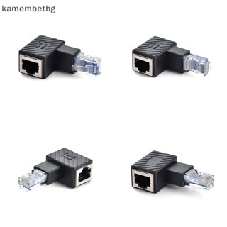 Kamembetbg สายแลนตัวผู้ เป็นตัวเมีย 90 องศา 270 องศา ซ้าย ขวา RJ45