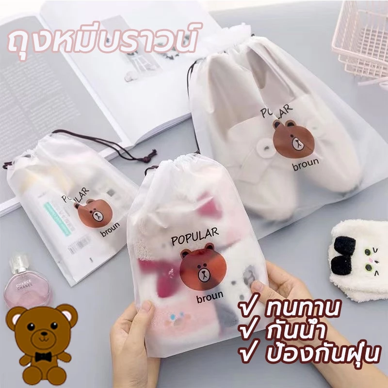 กระเป๋าสายเชือก ถุงกันฝุ่นสำหรับกระเป๋า ถุงผ้าสปันบอนด์ โปร่งใสและมองเห็นได้