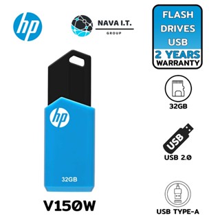 COINSคืน15%⚡FB9JMZV6⚡ HP V150W 32GB HPFD150W-32 USB 2.0 FLASH DRIVE รับประกัน 2ปี