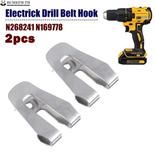 สายพานสว่านไร้สาย DCD780 อุปกรณ์เสริม สําหรับ DeWalt 2 ชิ้น