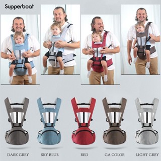 Supperboat เป้อุ้มเด็ก คาดเอว นั่งสบาย ปลอดภัย พร้อมที่นั่งปรับได้ เหมาะสําหรับให้นมเด็ก และใช้แบบแฮนด์ฟรี เหมาะสําหรับเด็กแรกเกิด