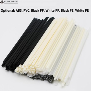 ชุดแท่งเชื่อม 9.84 นิ้ว 250 มม. ABS PP PVC PE สําหรับซ่อมแซมกันชน