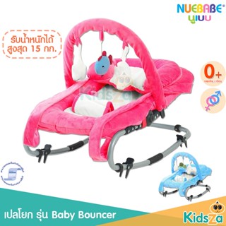 Nuebabe เปลโยก รุ่น Baby Bouncer