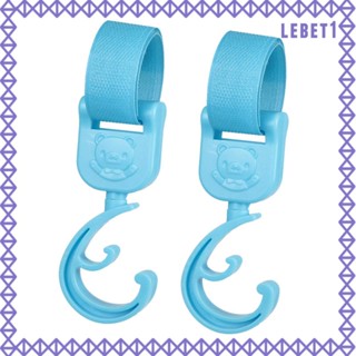 [Lebet] คลิปตะขอแขวนรถเข็นเด็ก 2 ชิ้น